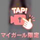 罪だよね♥