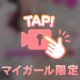 まい〇〇⁉️🫶