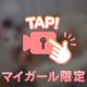 待機中〜🐥♡💭