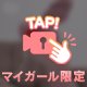 私の足〜👣⸒