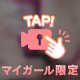 むにゅう( っ◝﹏◜ｃ)