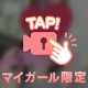 あついね