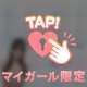 インターゲートのお兄さん📨🤍
