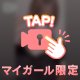 お休みのお兄さん🩷