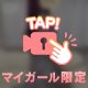 06.27 お礼日記🧸💌