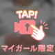 おっ、おぉー、あー、🤤