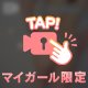 なしだよっ♡