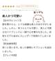 口コミありがとう➿🎀