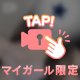 内緒‎🤍💗