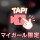 むちむち