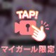 えっちじゃないですか？