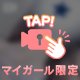もみもみする？👀💕