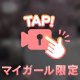 🫖素敵なお手紙