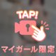 お礼📨♡リピ様
