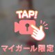 お礼📨♡パネル指名のお兄様