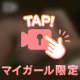 出勤中
