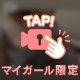 本日出勤！