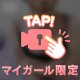 ぴちぴち 🙈︎