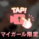 つんつん‥‥👉🏻💓‪