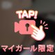横からおしり