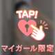 明日20時から🫧