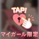 気持ちいいことしよ？♡