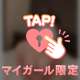 💘ネクストインのお兄さん💬💘