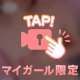 あとすこし🪄🫧