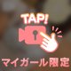 お礼💌