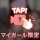 元どおりになっちゃった！
