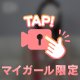 ありがとうございました！