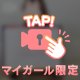 気合いを入れてメラメラ💪🔥