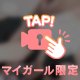 実は🎀