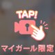 ミスヘブンへの意気込み💕