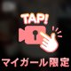 ふくじゅリピさんありがとう😵‍💫❤️