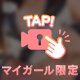 お礼💌