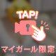 ありがとうございました☺️💕