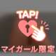 本日も♪