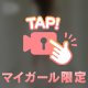 動画日記♪