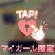お礼☆