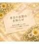 ＊本日 21:00〜＊
