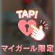 あと少しで