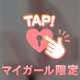 答えと個人的見解♡