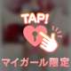 本日のご予約ありがとう🩷