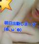 明日出勤♡♡