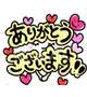 グロー♡♡
