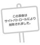 受付終了♪　　　おとは