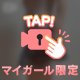 お腹🤭