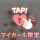 ♡♡自宅のお客さま♡♡