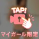 【音声日記】声！